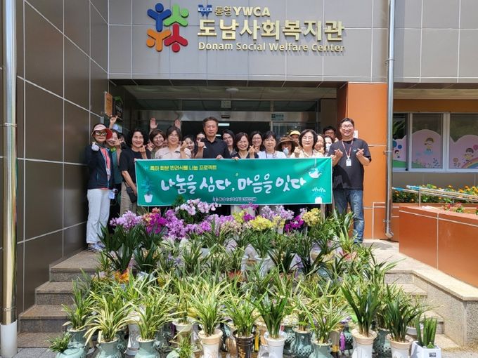 축하화분 반려식물 나눔프로젝트