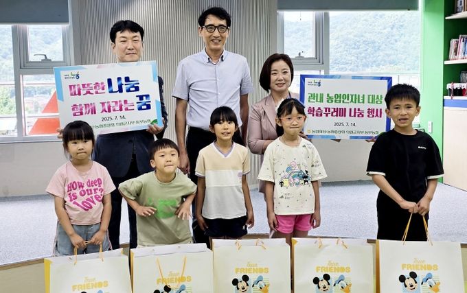 ‘농업인 자녀 학습꾸러미’ 전달식