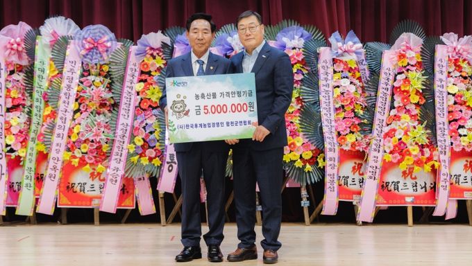 합천군 후계농업경영인,