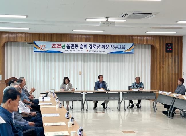 밀양시 단장면 행정복지센터 회의실에서 경로당 회장을 대상으로 회계 및 직무교육을 진행하고 있다.