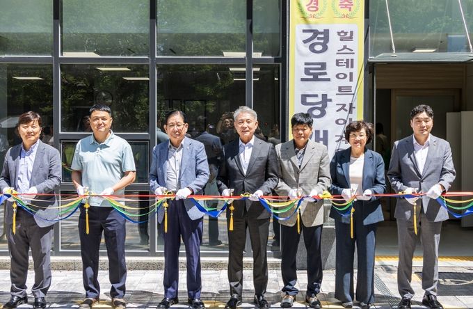 윤환 계양구청장, 힐스테이트자이계양 경로당 개소식