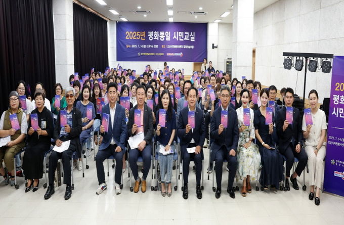 민주평통 오산시협의회, 2025년 평화통일 시민교실 개최