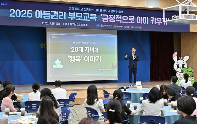 서구, 아이가 행복한 마을 조성에 앞장