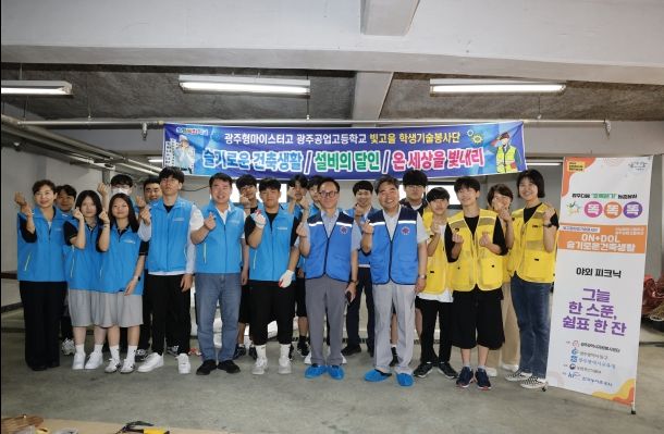 빛고을학생기술봉사단, 농촌마을서 봉사활동