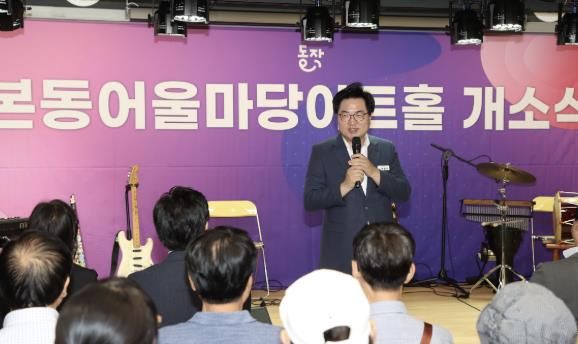 지난 15일, 박일하 동작구청장이 ‘본동 어울마당 아트홀 개관식’에 참석해 인사말을 하고 있다.