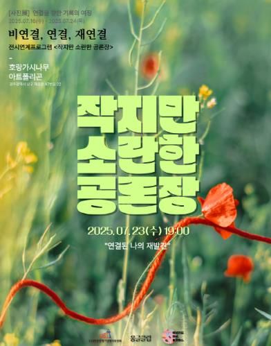 광주청년들 오월전시2 공론장