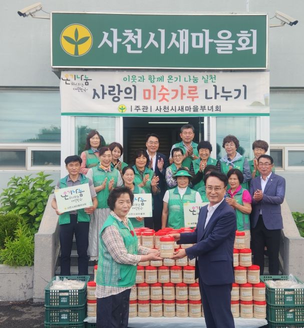 사천시새마을부녀회 사랑의 미숫가루 나누기