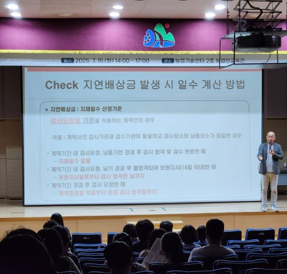 함양군 수의 및 입찰 등 계약 업무능력 제고를 위한 담당자 교육