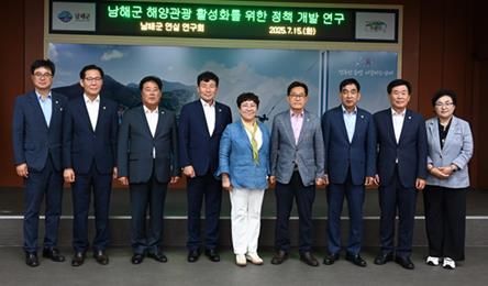 남해군의회는 지난 15일 종합사회복지관 다목적홀에서 ‘남해군 해양관광 활성화를 위한 정책 개발 연구용역’ 중간보고회를 개최했다.