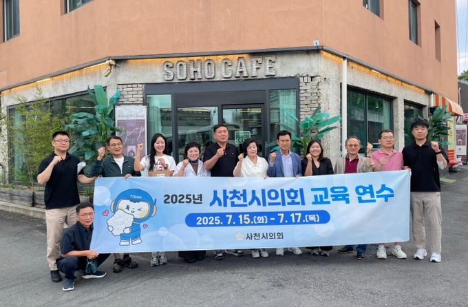 사천시의회, ‘속초시 생활인구 정책 벤치마킹’ 성료