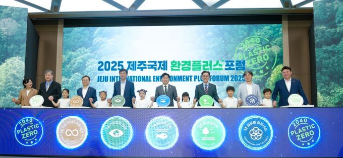 환경플러스 포럼