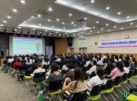 아동‧청소년 정신건강 대국민 공개강좌