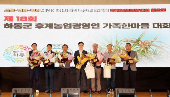 농업경영인회 한마음대회