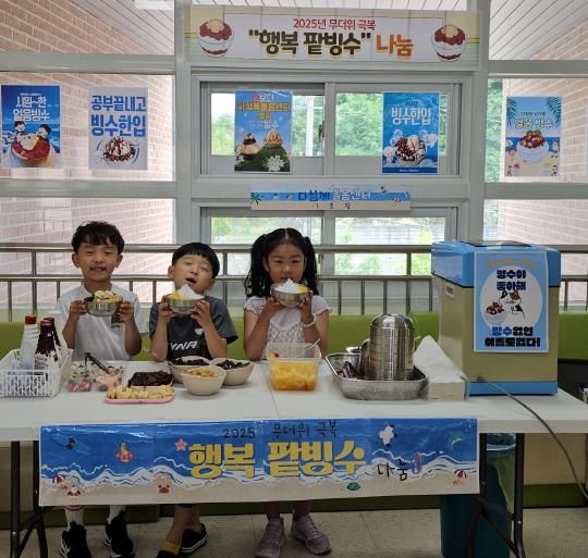 고성군다함께돌봄센터 1호점 ‘행복팥빙수 나눔’ 행사로 무더위 극복