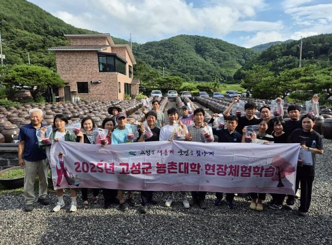 2025년 제2회 고성군 농촌대학 현장학습 실시