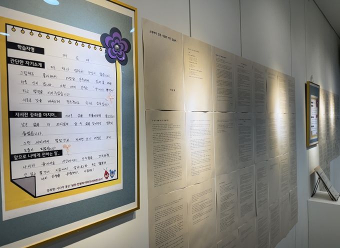 남동구 평생학습관, 시니어 자서전 전시회