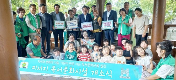 새마을문고함안군지부,‘2025년 피서지 독서문화시설 운영’