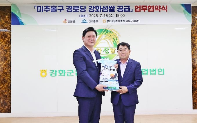 강화군·강화군농협과 ‘경로당 강화섬쌀 공급 업무협약’ 체결