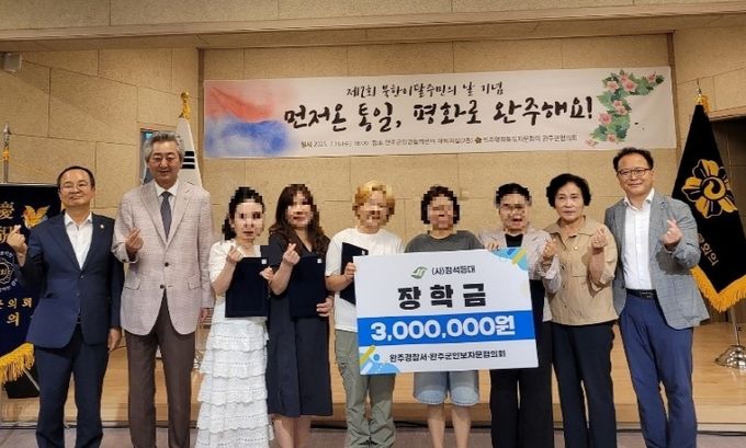 내려받기북한이탈주민 장학금 전달