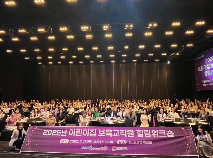 김정헌 구청장, 취임 3주년 맞이해 ‘어린이집 보육 교직원’과 소통