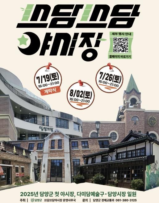 현수막(쓰담쓰담야시장).