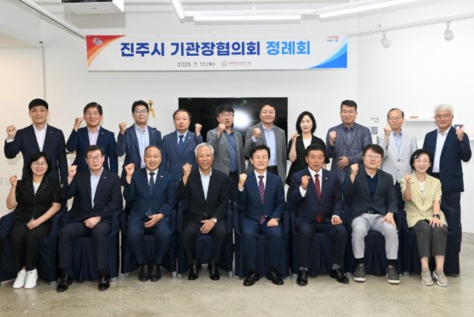 2025 제2차 진주시기관장협의회 정례회’ 개최