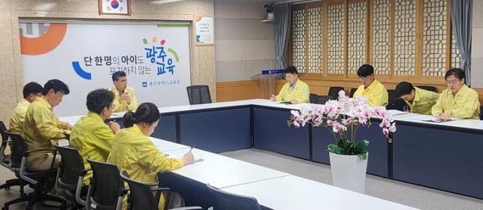 광주시교육청은 17일 본청 상황실에서 집중호우에 따른 ‘상황판단 회의’를 열고 학교 시설물 점검, 학사일정 조정 방안 등에 대해 논의했다.