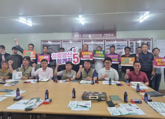 ‘청렴양산 함께하5! ’양산시, 공사현장서 청렴‧소통 간담회 개최