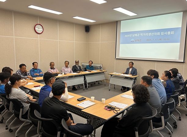 남해군 먹거리생산자회 임시총회