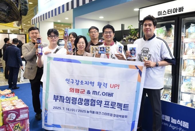 의령군·㈜미스터 아빠, 의령 농식품 기업 유통 다각화