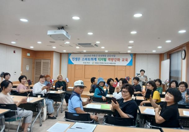 여성단체 디지털 역량 강화