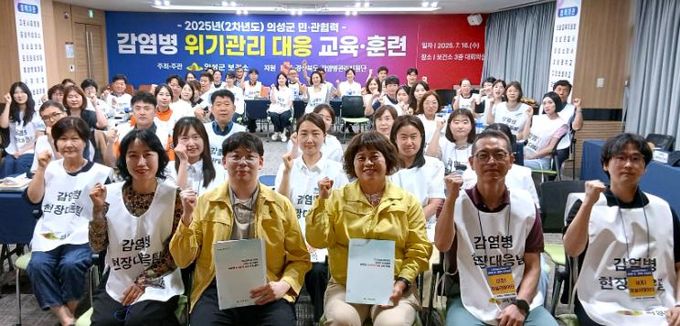 의성군, 감염병 위기관리 대응 모의훈련 실시