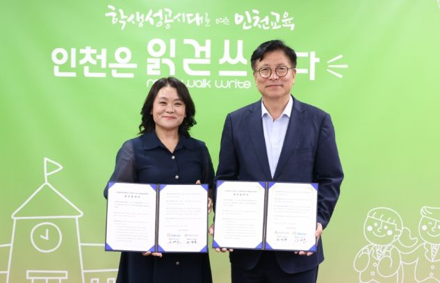 청소년활동진흥센터과 학생봉사활동 활성화를 위한 업무 협약