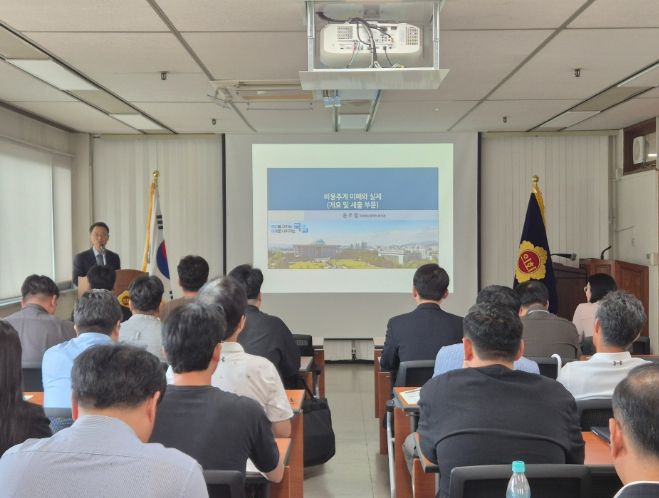 안 비용추계 직무역량 강화 교육