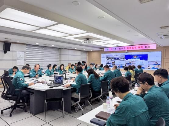 성주군, 7. 17. 집중호우 대처 긴급회의 개최