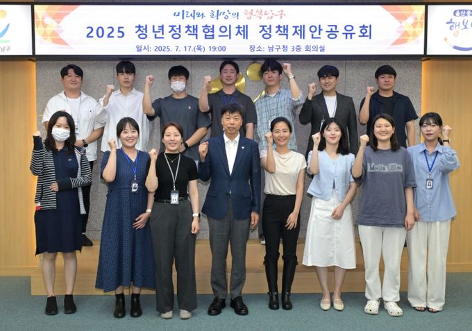 ‘청년이 직접 만드는’ 남구 청년정책협의체 정책제안공유회 개최