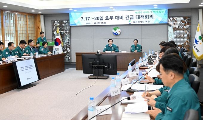 북구는 18일 구청 상황실에서 호우에 대비해 긴급 대책회의를 열고, 중점 관리사항을 점검했다.