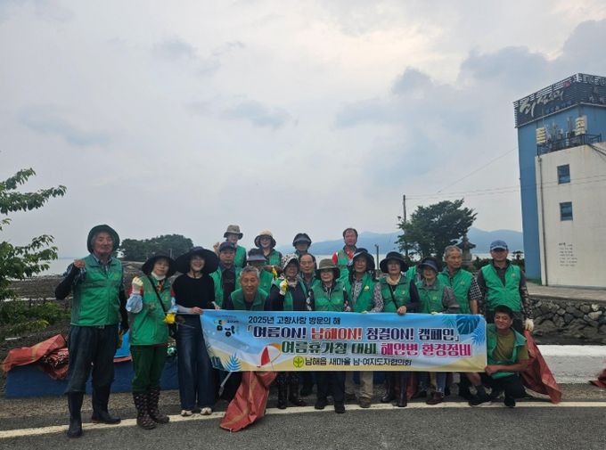 남해읍 새마을남여협의회, 해안변 환경정비 봉사활동