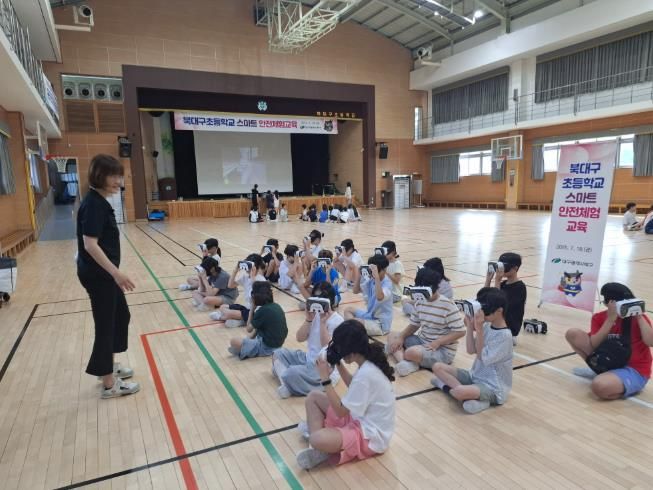 대구 북구, 초등학생 대상 ‘스마트 안전체험교육’ 실시