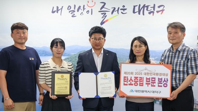 최충규 대덕구청장(사진 가운데)과 대덕구 직원들이 21일 ‘제20회 대한민국환경대상’에서 탄소중립 부문 본상을 수상한 후 기념 촬영을 하고 있다.