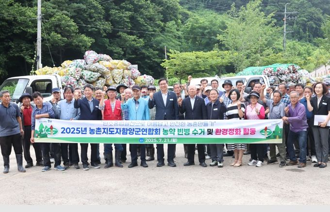 농촌지도자 함양군연합회, 지속 가능한 농촌 환경 조성에 앞장