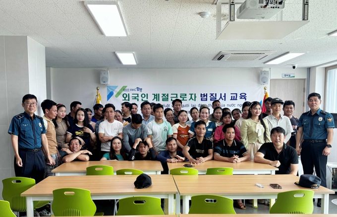 함양군, 공공형 계절근로자 법질서 교육 실시