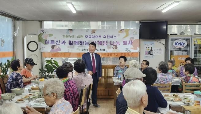 구리시 수택3동 주민자치회, 여름맞이 삼계탕 및 다과 대접