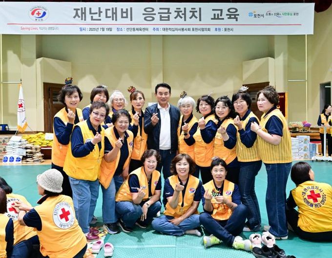 포천시 대한적십자봉사회, 2025년 재난대비 응급처치 교육 실시