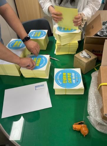 1차 민생회복 소비쿠폰 지급을 위해 경제교통과 직원들이 사용처 안내문 스티커 배부를 준비하고 있다