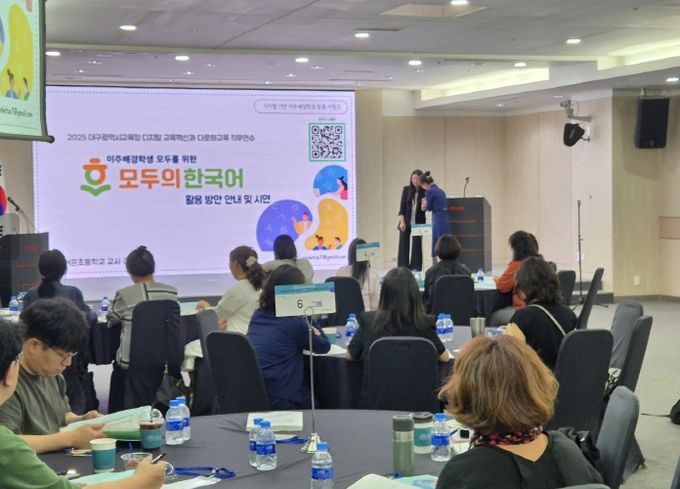 다문화교육 전문가 양성 심화 연수