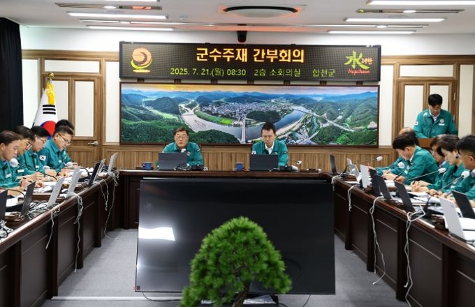 7월 두 번째 확대간부회의