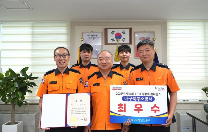 119소방정책 콘퍼런스 대구지역 최우수 수상