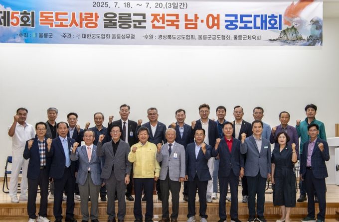 제5회 독도사랑 울릉군 전국남녀궁도대회