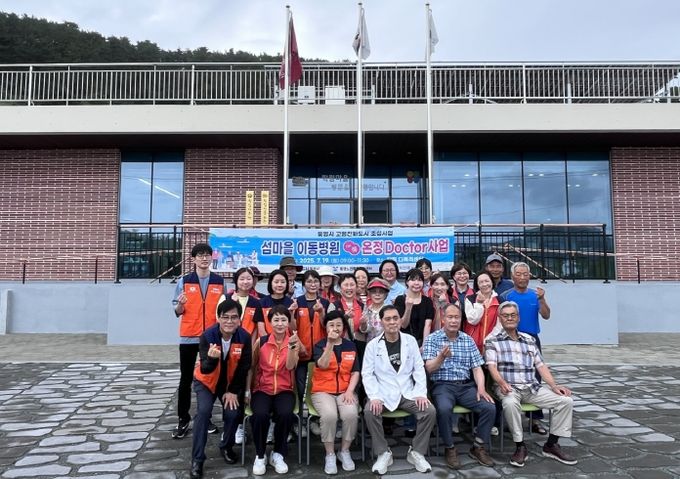 통영시, 건강과 정서를 싣고 찾아가는‘온정닥터’실시